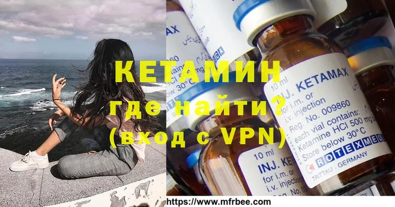 КЕТАМИН ketamine  Северская 